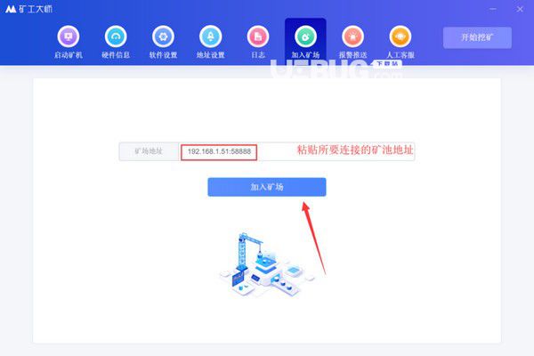 礦工大師礦場(chǎng)管理軟件v1.6.6免費(fèi)版【3】