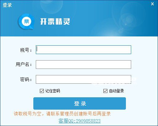 開票精靈v2.3.60226官方最新版