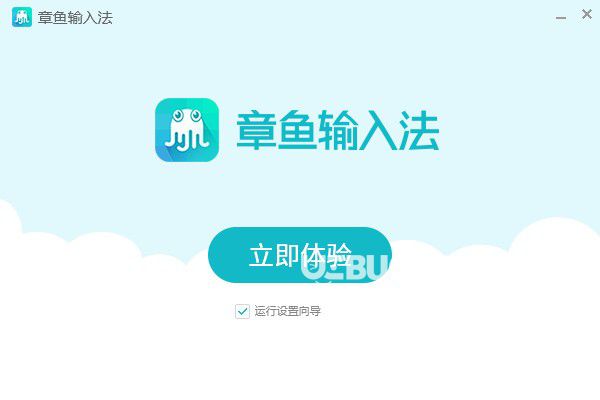 章魚輸入法v4.8.4免費版