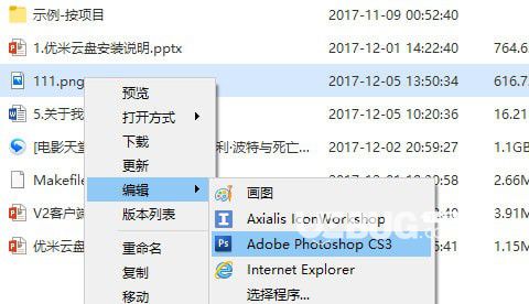 優(yōu)米云盤v1.15.2免費版【7】