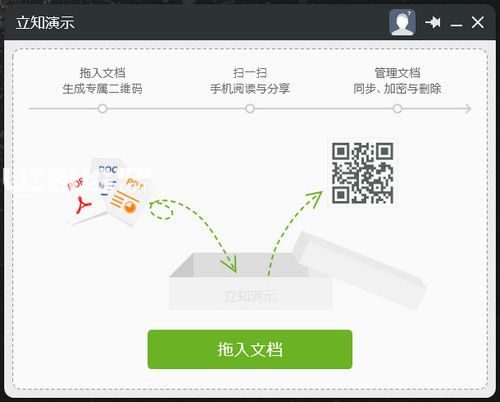 立知演示v2.0.0.51967免費版【2】