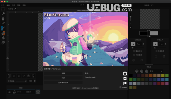 Pixelorama(像素畫繪畫軟件)v0.8.3 MacOS免費(fèi)版【3】