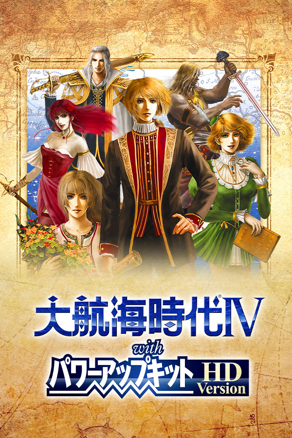 大航海時代4威力加強(qiáng)版下載,大航海時代4威力加強(qiáng)版HD下載