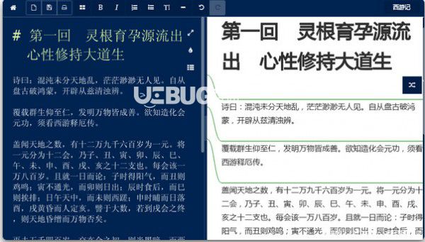 小書匠Markdown編輯器v8.5.0免費(fèi)版【1】