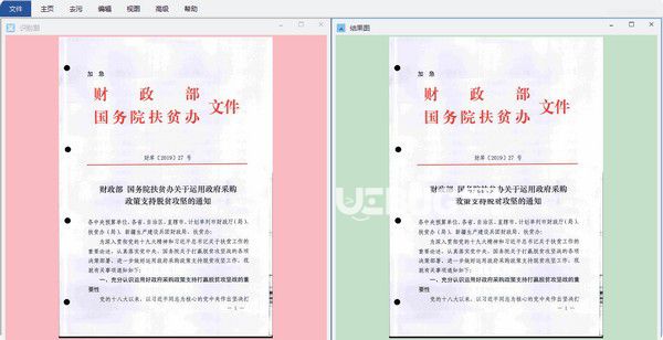 圖檔清潔專(zhuān)家v1.5.0.18免費(fèi)版【2】