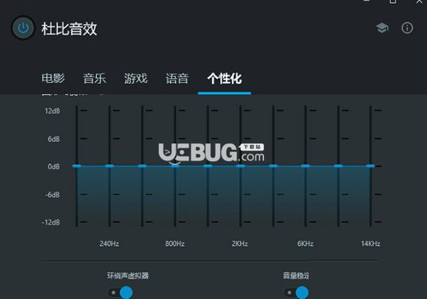 Dolby Audio Premium(杜比音效增強)v3.2.500免費版【2】