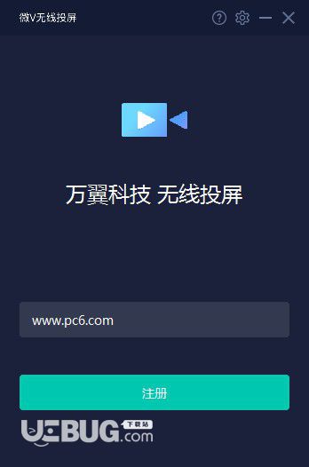 微V無線投屏