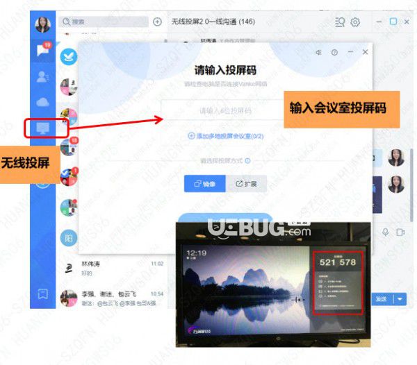 微V無線投屏v1.0.7免費(fèi)版【2】