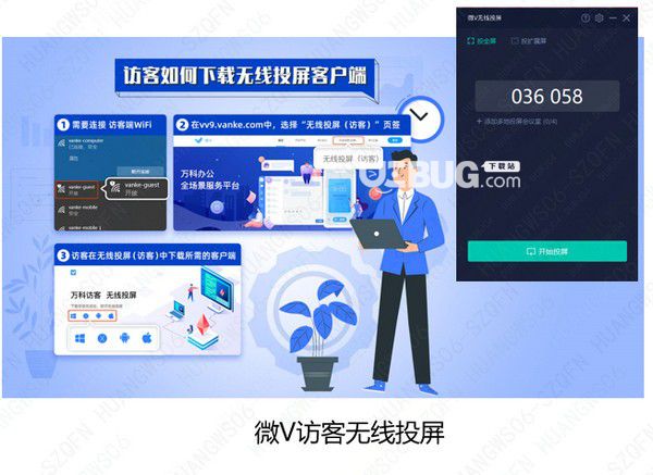 微V無線投屏v1.0.7免費(fèi)版【3】