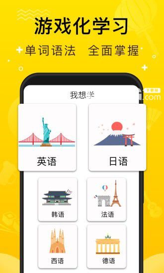 鹿老師說(shuō)外語(yǔ)
