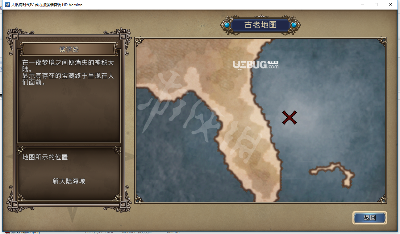 《大航海時代4威力加強版HD》游戲中寶物地圖坐標(biāo)匯總大全