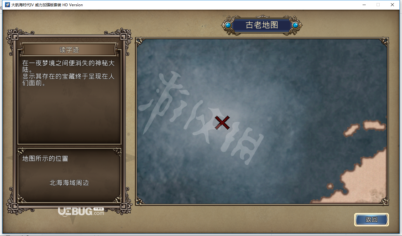 《大航海時代4威力加強版HD》游戲中寶物地圖坐標(biāo)匯總大全