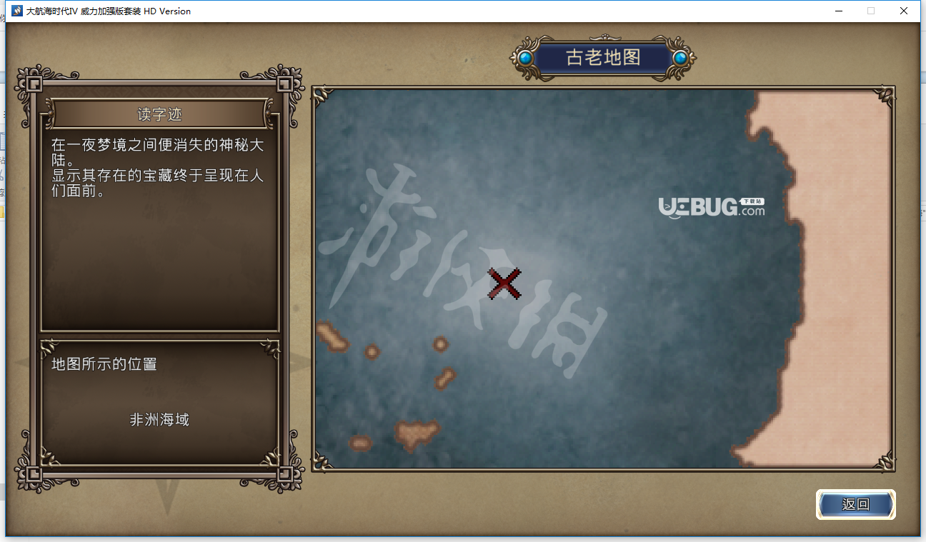 《大航海時代4威力加強版HD》游戲中寶物地圖坐標(biāo)匯總大全