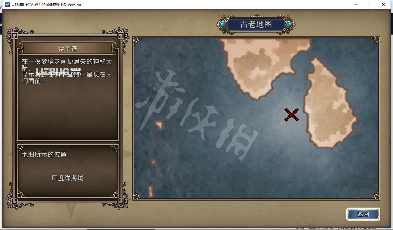 《大航海時代4威力加強版HD》游戲中寶物地圖坐標(biāo)匯總大全