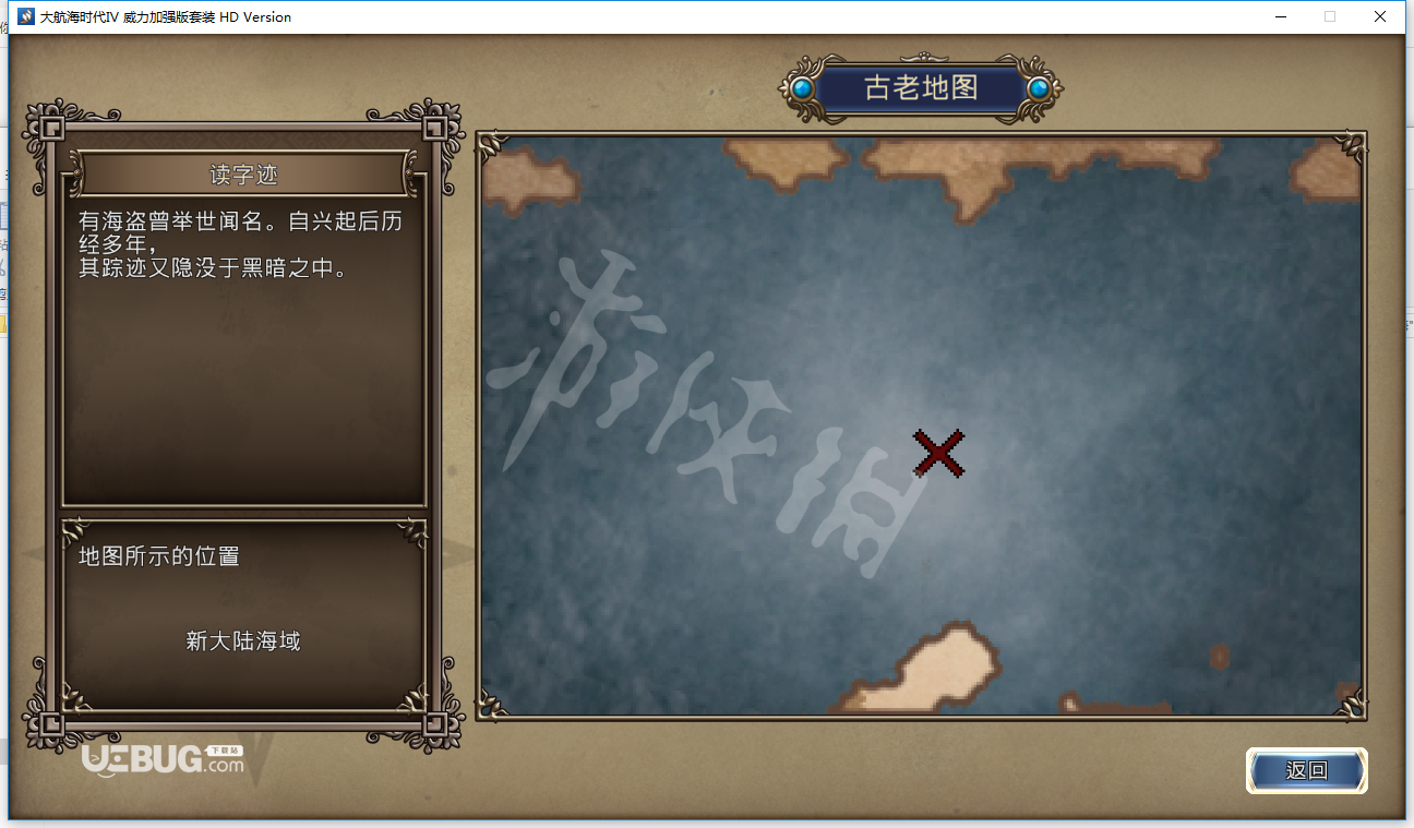 《大航海時代4威力加強版HD》游戲中寶物地圖坐標(biāo)匯總大全