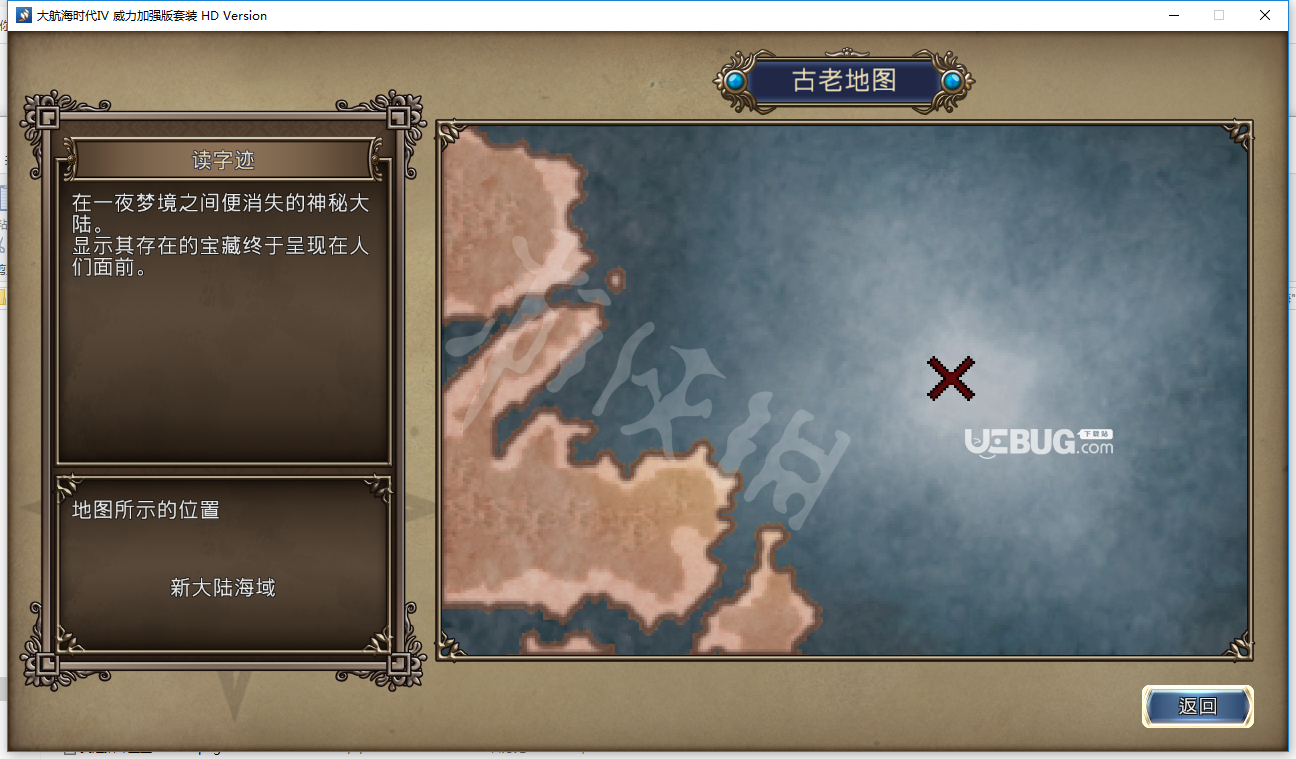 《大航海時代4威力加強版HD》游戲中寶物地圖坐標(biāo)匯總大全