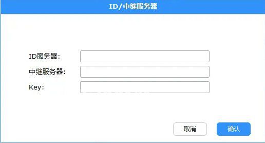 rustdesk-server(中繼服務(wù)器)