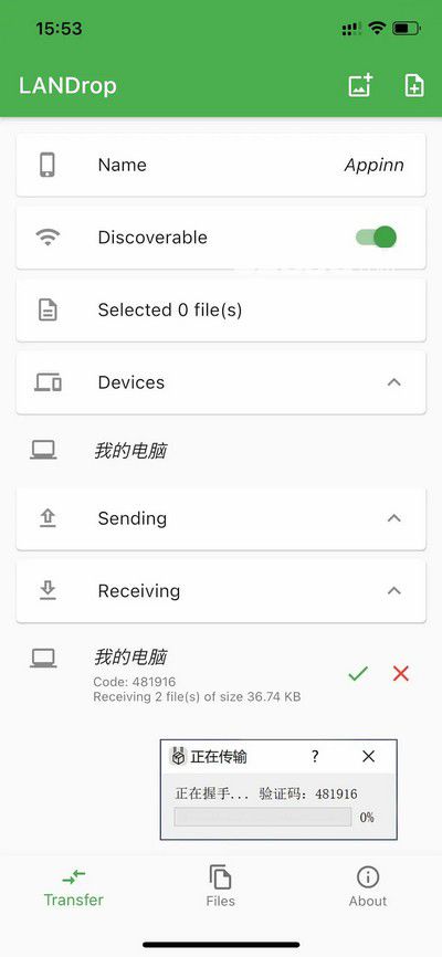 LANDrop(局域網(wǎng)文件傳輸工具)v0.3.0免費(fèi)版【4】