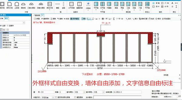 長(zhǎng)風(fēng)門窗算料軟件v20210517免費(fèi)版【2】