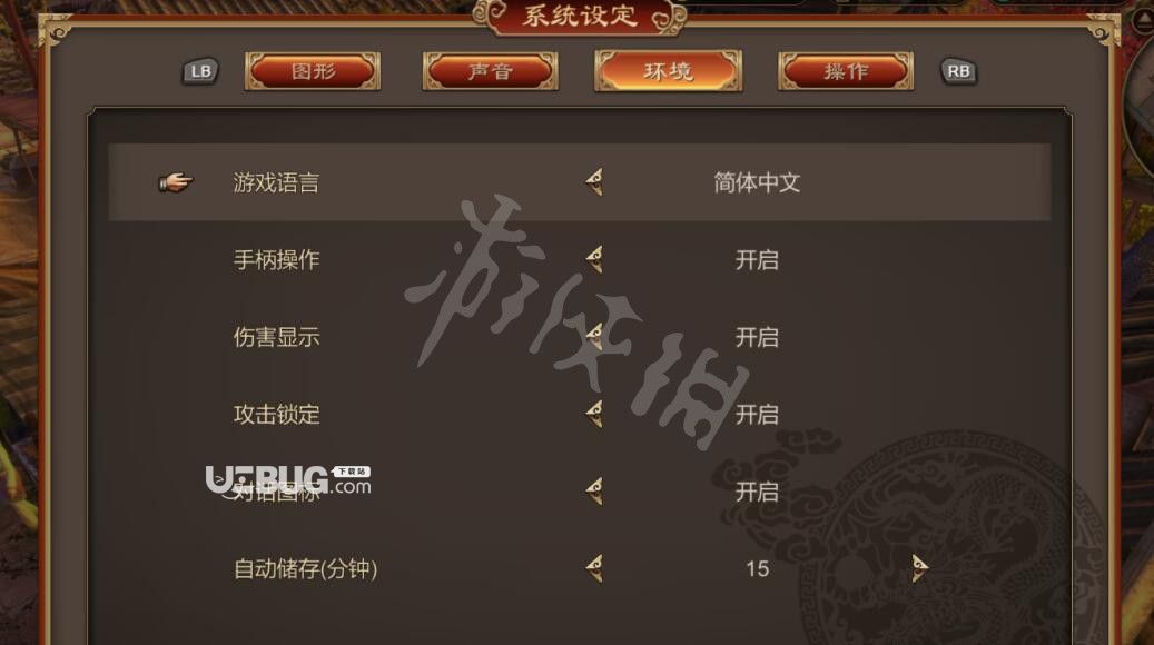 《天命奇御》游戲中手柄設(shè)置點(diǎn)擊沒反應(yīng)怎么解決