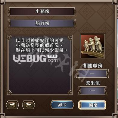 《大航海時代4威力加強(qiáng)版HD》游戲中船首像都有什么用