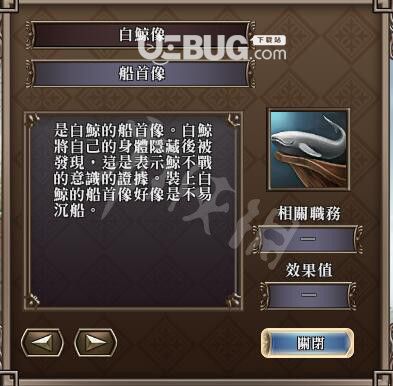 《大航海時代4威力加強(qiáng)版HD》游戲中船首像都有什么用