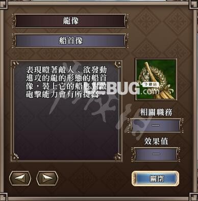 《大航海時代4威力加強(qiáng)版HD》游戲中船首像都有什么用