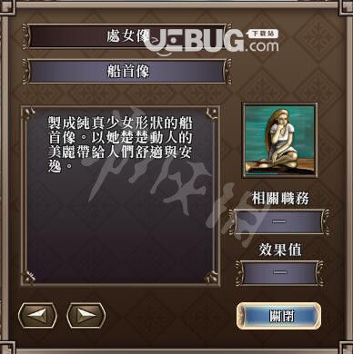 《大航海時代4威力加強(qiáng)版HD》游戲中船首像都有什么用