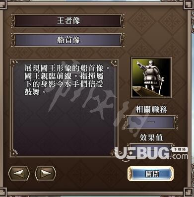 《大航海時代4威力加強(qiáng)版HD》游戲中船首像都有什么用
