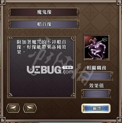 《大航海時代4威力加強(qiáng)版HD》游戲中船首像都有什么用
