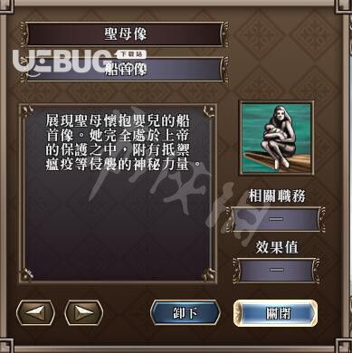 《大航海時代4威力加強(qiáng)版HD》游戲中船首像都有什么用