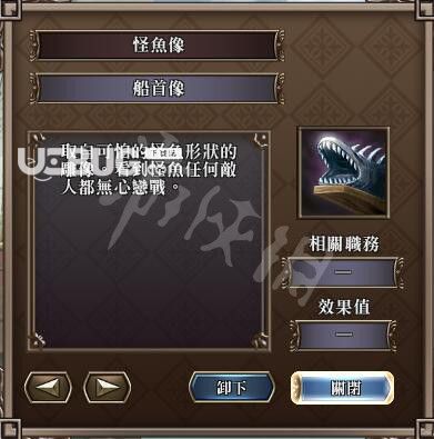 《大航海時代4威力加強(qiáng)版HD》游戲中船首像都有什么用
