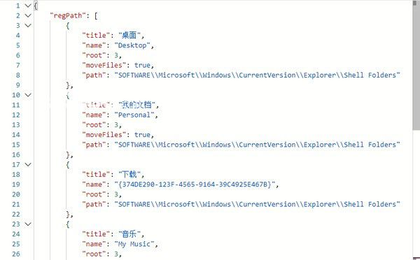 系統(tǒng)目錄遷移工具v1.0免費(fèi)版【2】