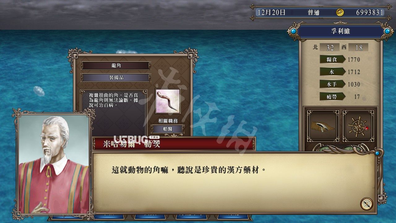 《大航海時代4威力加強版HD》游戲中NPC怎么跨海發(fā)展