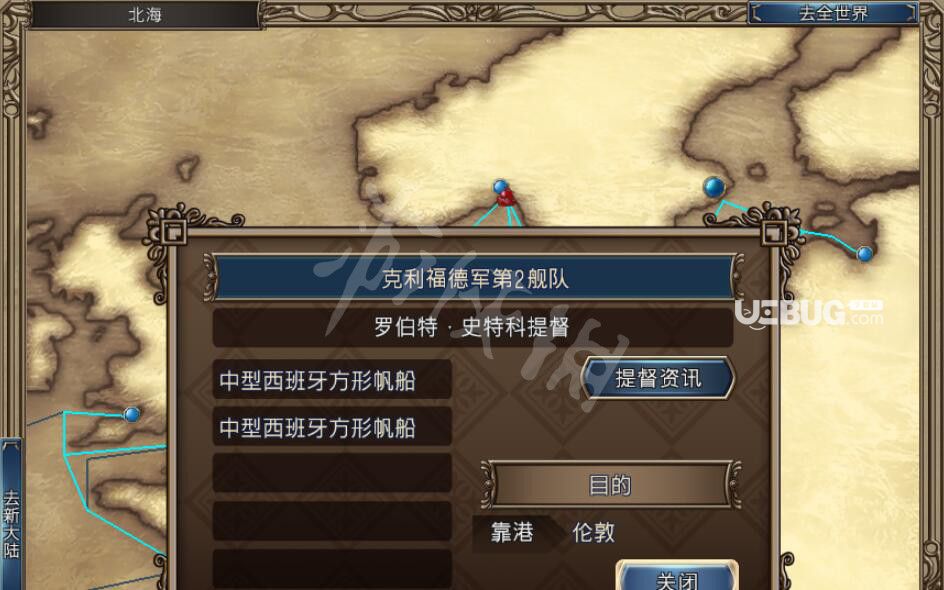 《大航海時代4威力加強(qiáng)版HD》游戲中赫德拉姆開局心得分享