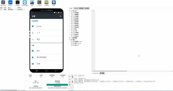 UIAutomatorTools(自動(dòng)化測(cè)試分析工具)v1.0免費(fèi)版【2】