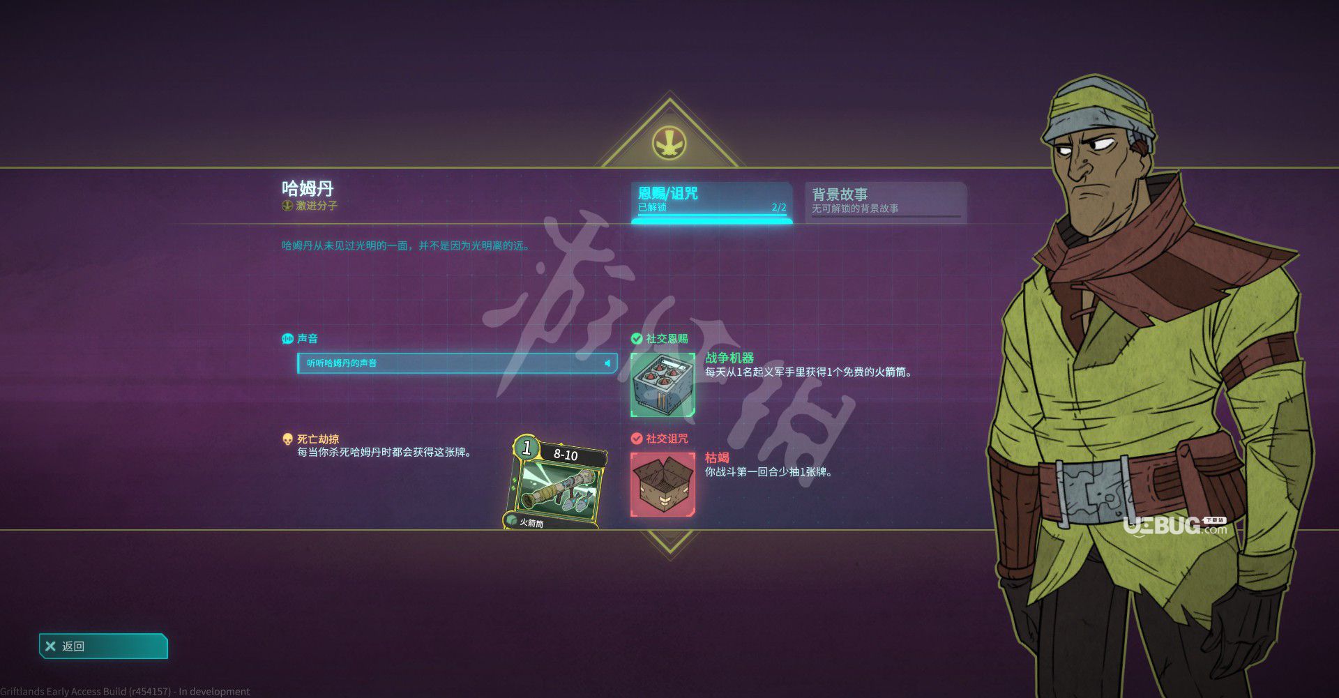 《欺詐之地》游戲中機(jī)械師成就玩法介紹