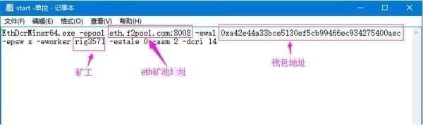 EthDcrMiner(電腦挖礦軟件)v9.8免費(fèi)版【2】