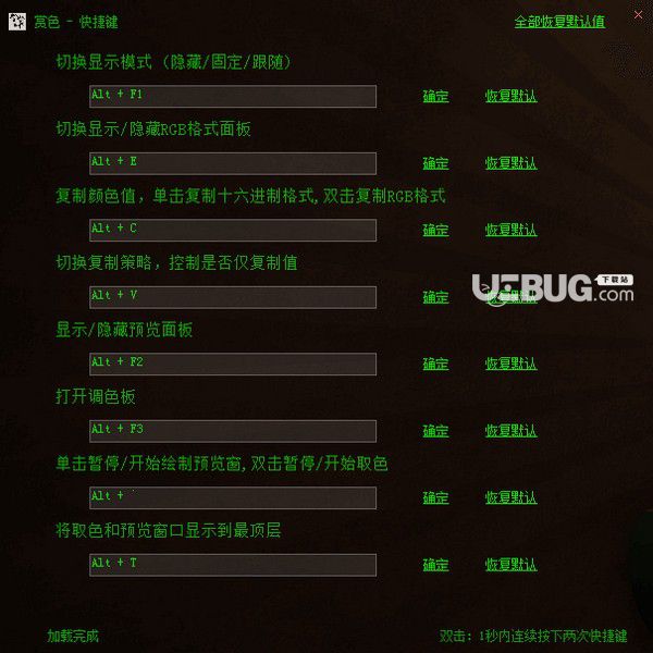 ColorWanted(屏幕取色器)v4.2.1免費(fèi)版【3】