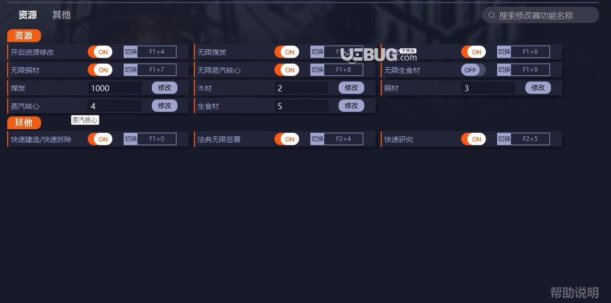 冰汽時代修改器下載