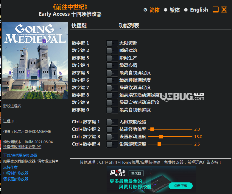 前往中世紀(jì)修改器(無限資源)使用方法說明