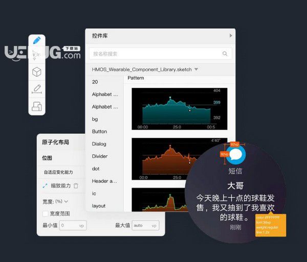 鴻蒙系統(tǒng)設(shè)計(jì)工具