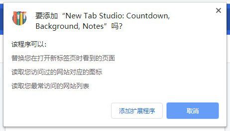 New Tab Studio(自定義標(biāo)簽頁(yè)插件)v3.2.2免費(fèi)版【3】