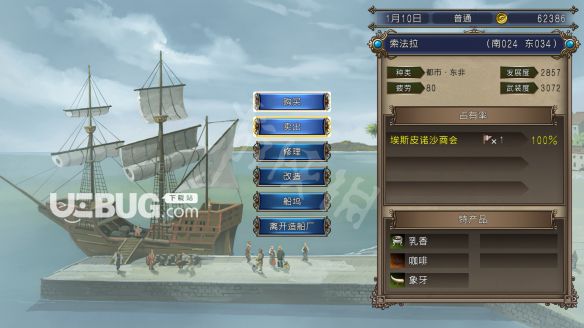 《大航海時代4威力加強版HD》游戲中造船廠都有什么用