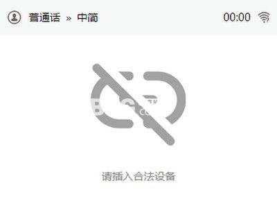 AI語音精靈v2.0免費(fèi)版【2】