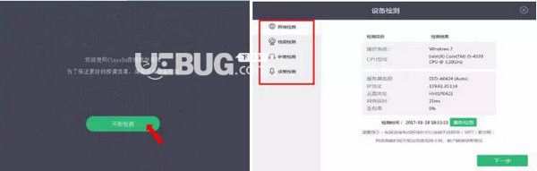 classln在線教室v4.1.0.3免費(fèi)版【2】