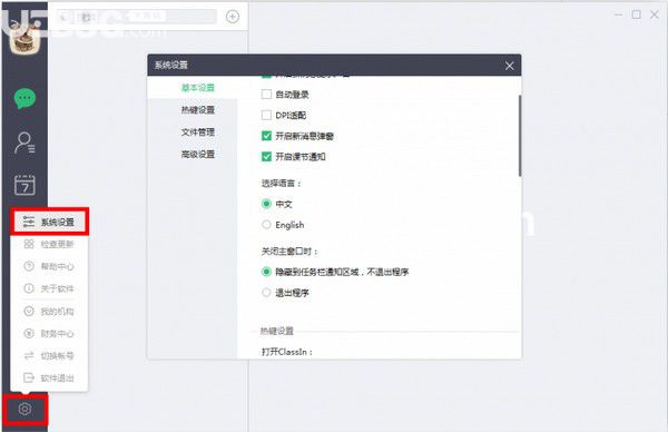 classln在線教室v4.1.0.3免費(fèi)版【3】