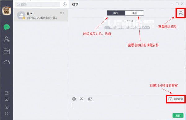 classln在線教室v4.1.0.3免費(fèi)版【4】