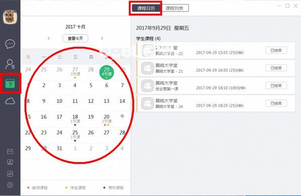 classln在線教室v4.1.0.3免費(fèi)版【5】