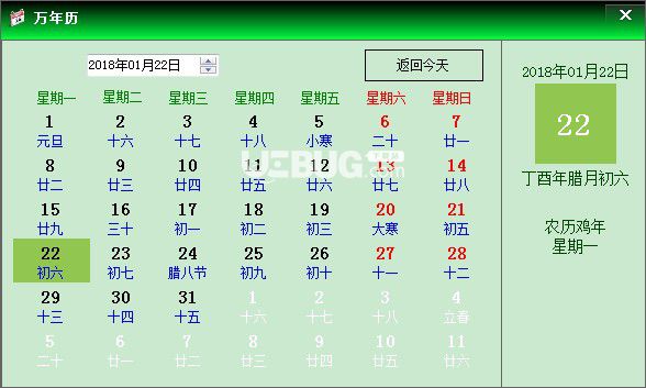 月光迷你鐘